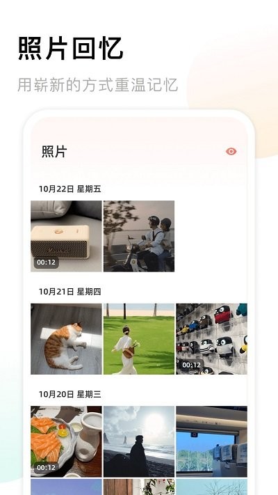 手机相册薄软件截图3