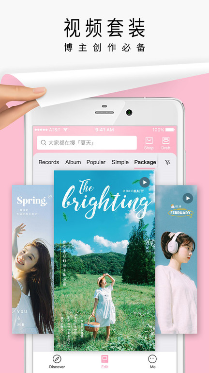 简拼app官方版(jane)截图1