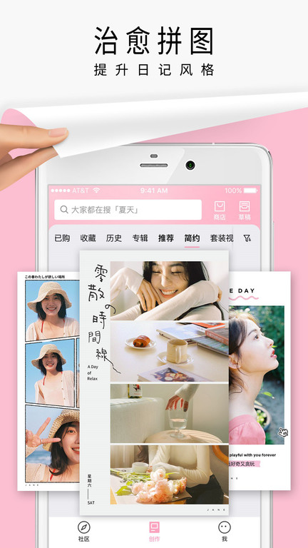 简拼app官方版(jane)截图3