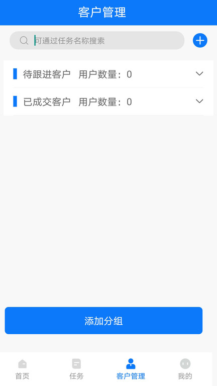 手机自动拨号软件截图3