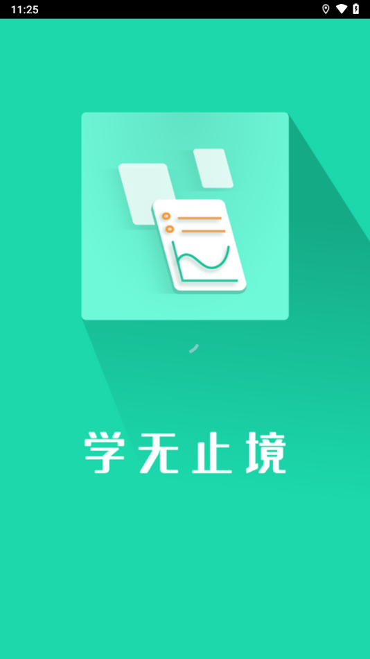 国开全网学习app官方版截图1
