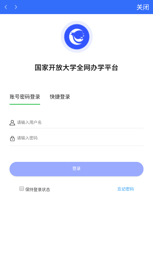 国开全网学习app官方版截图2