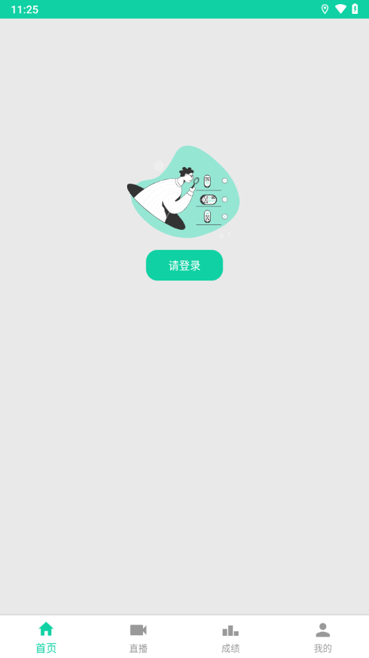 国开全网学习app官方版截图3