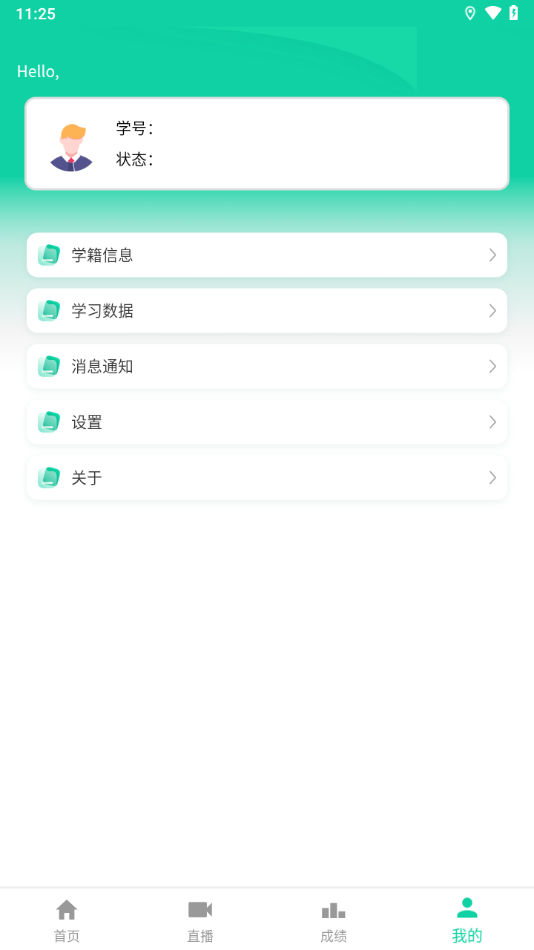 国开全网学习app官方版截图4