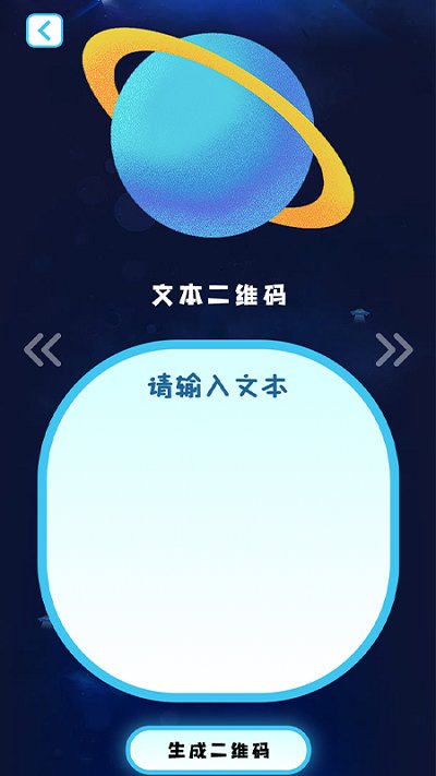 手机条形码扫描器软件截图3