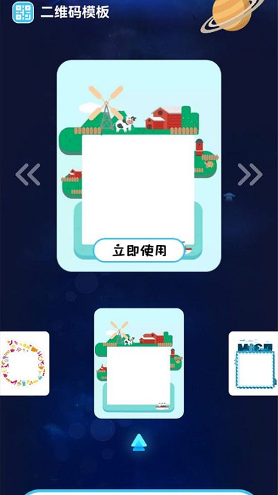 手机条形码扫描器软件截图4
