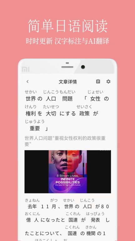 日语五十音君app截图5