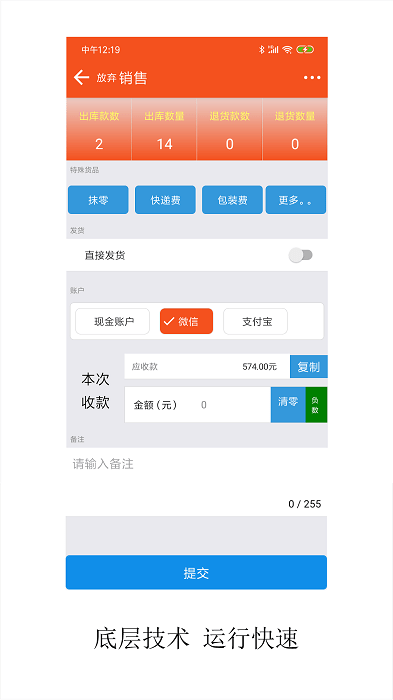 服装宝进销存软件截图1