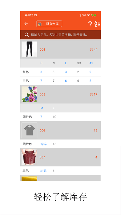 服装宝进销存软件截图4