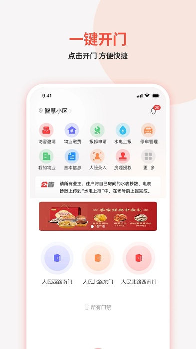 真智慧app截图1