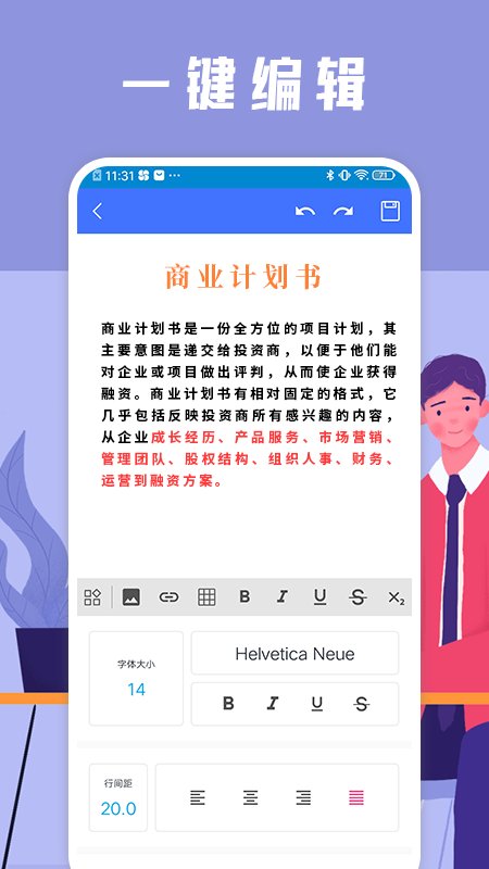 word文件编辑器手机版截图2