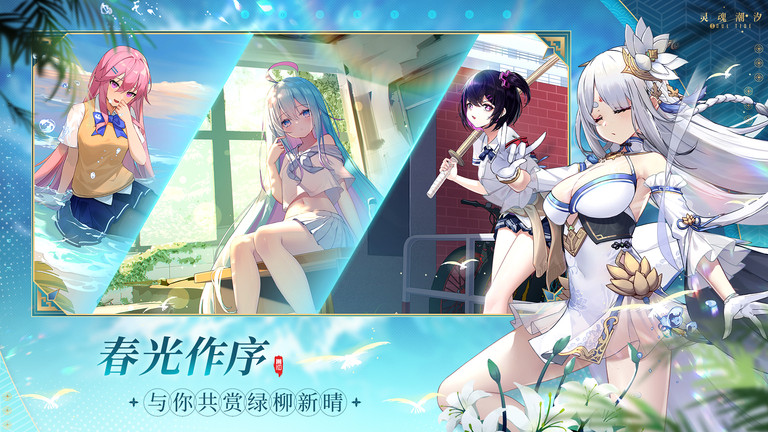 灵魂潮汐台服官方版截图1