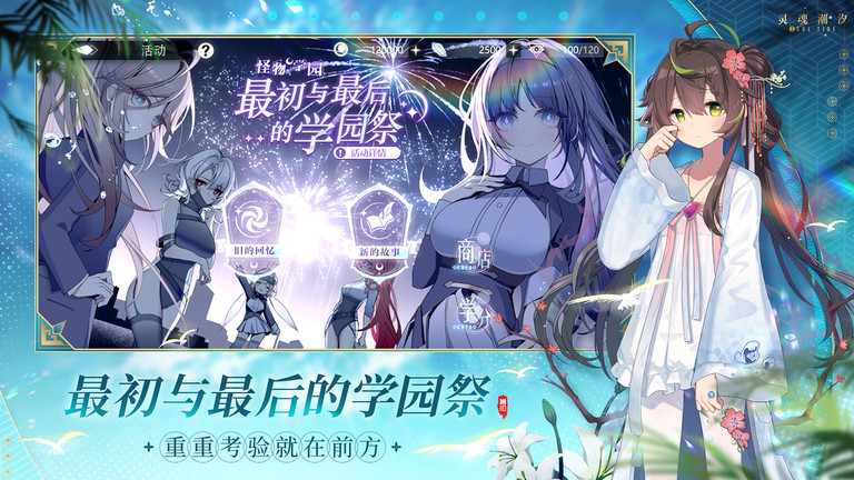 灵魂潮汐台服官方版截图2