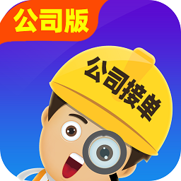 找师傅公司版app