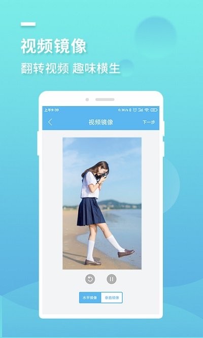 小蓝去水印app截图2