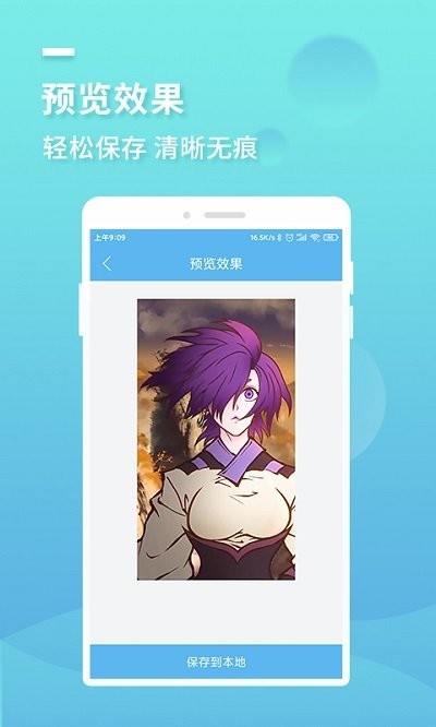 小蓝去水印app截图3