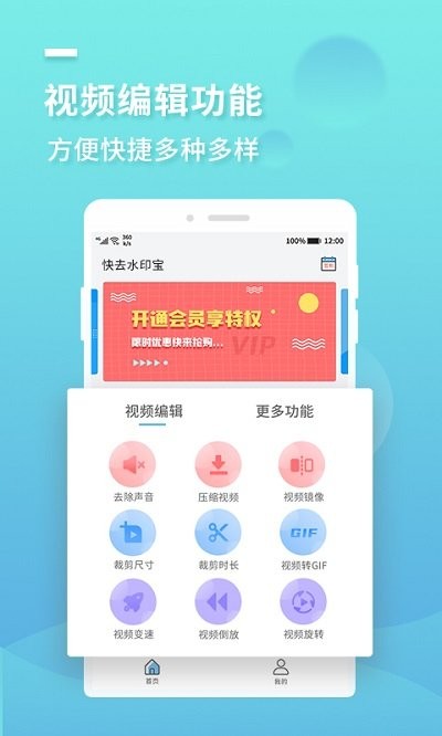 小蓝去水印app截图4