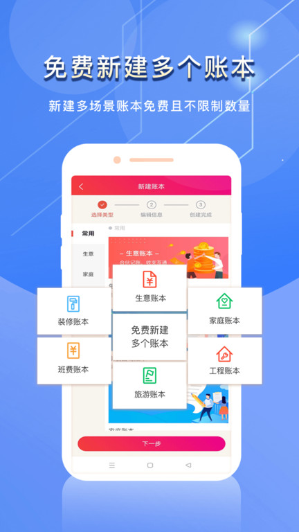 合伙记账本软件截图1