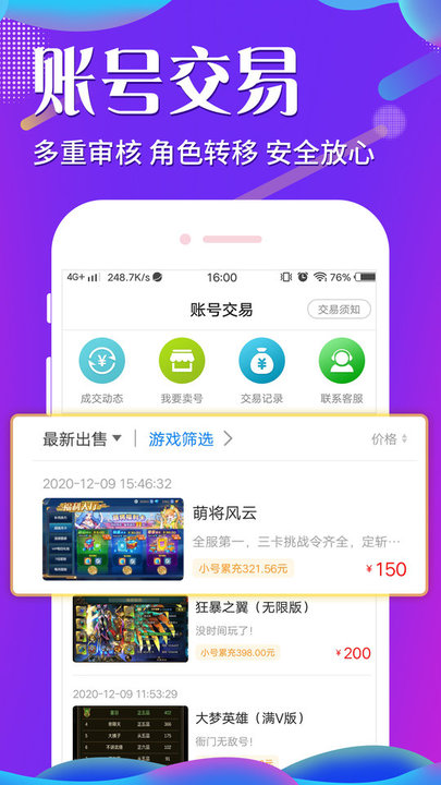 斗罗大陆h5助手最新版截图1