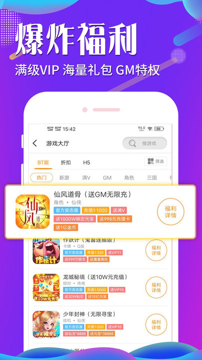 斗罗大陆h5助手最新版截图2