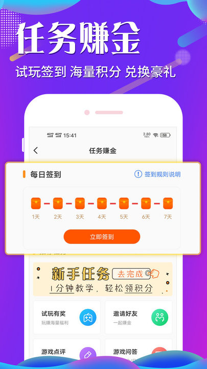 斗罗大陆h5助手最新版截图3