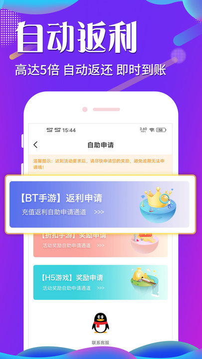 斗罗大陆h5助手最新版截图4