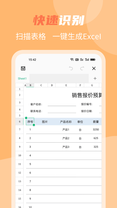 若千ocr文字识别app截图2