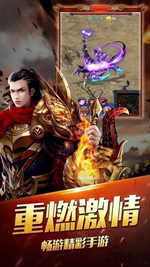苍月传奇手游官方正版截图1