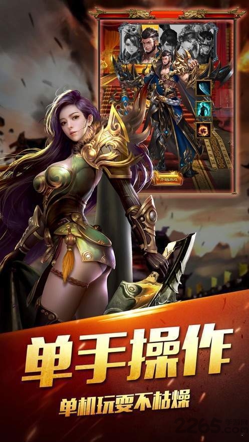 苍月传奇手游官方正版截图4