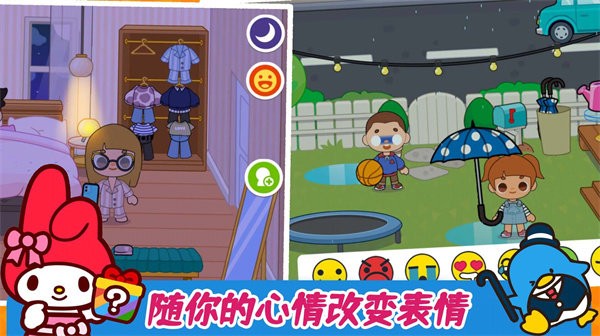 凯蒂梦幻家园官方版截图1