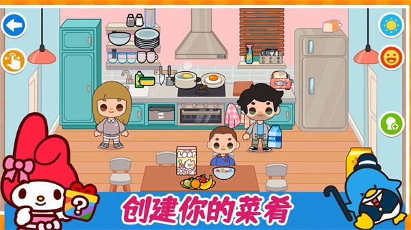 凯蒂梦幻家园官方版截图2