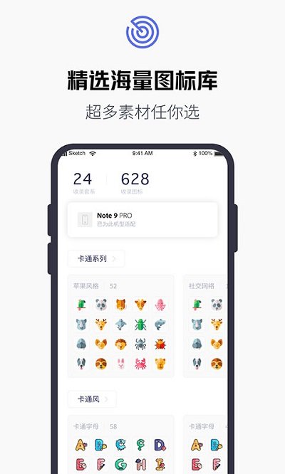 图标美化大师app截图2