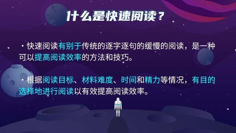 快读阅读训练营最新版截图2