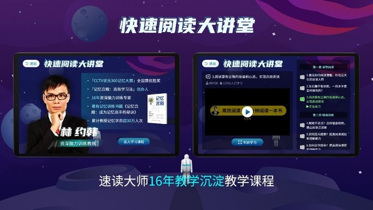 快读阅读训练营最新版截图3