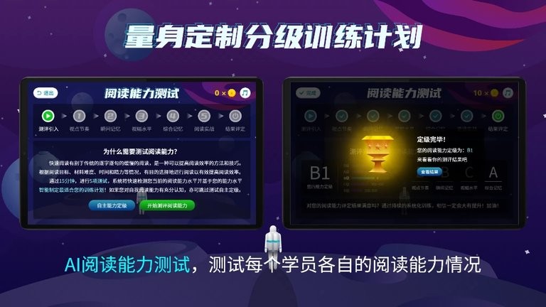 快读阅读训练营最新版截图4
