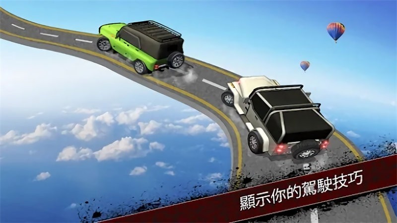 吉普车特技表演游戏(extreme jeep stunts)截图1