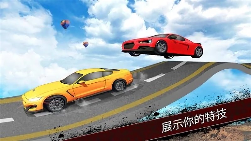 吉普车特技表演游戏(extreme jeep stunts)截图2