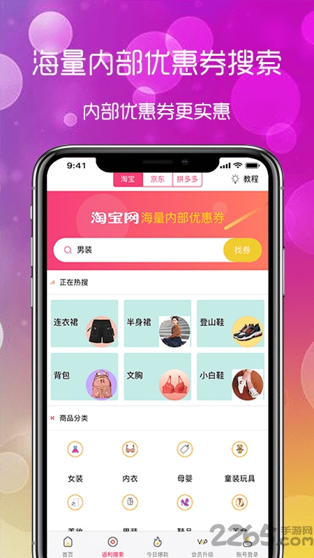 淘小八app官方版截图1