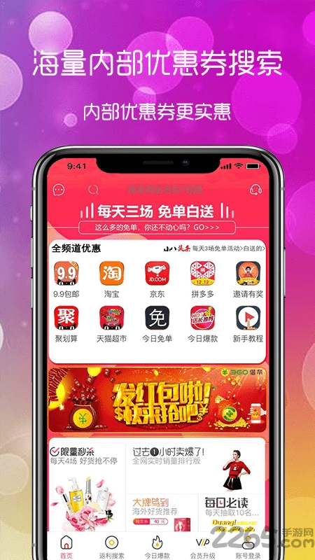 淘小八app官方版截图3