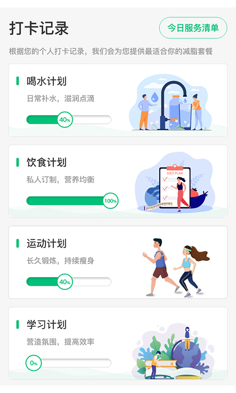轻匀app截图2