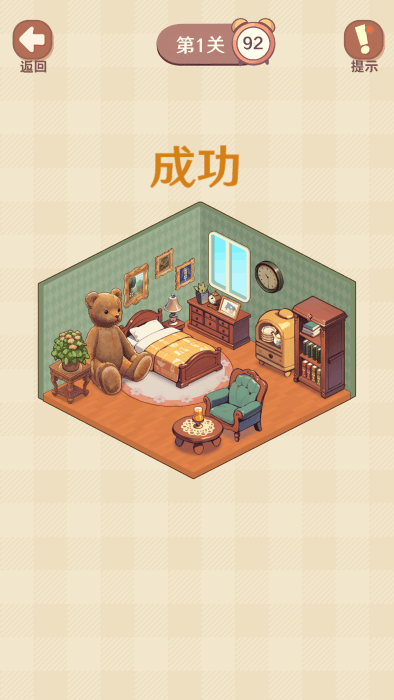 收纳艺术杰作