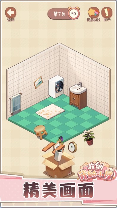 收纳我的小屋2游戏截图3