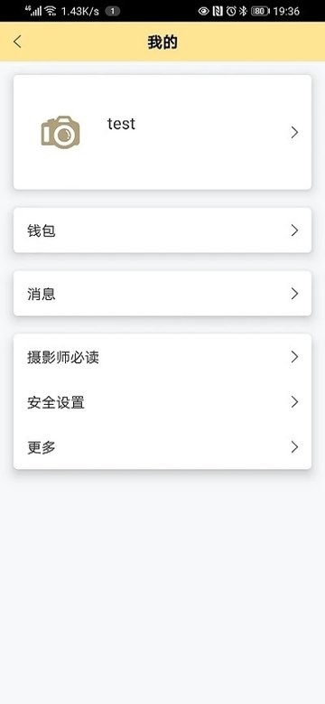 折返摄影app截图1