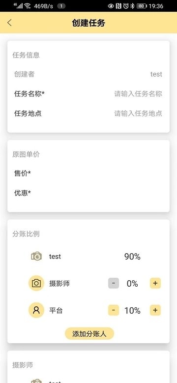 折返摄影app截图2