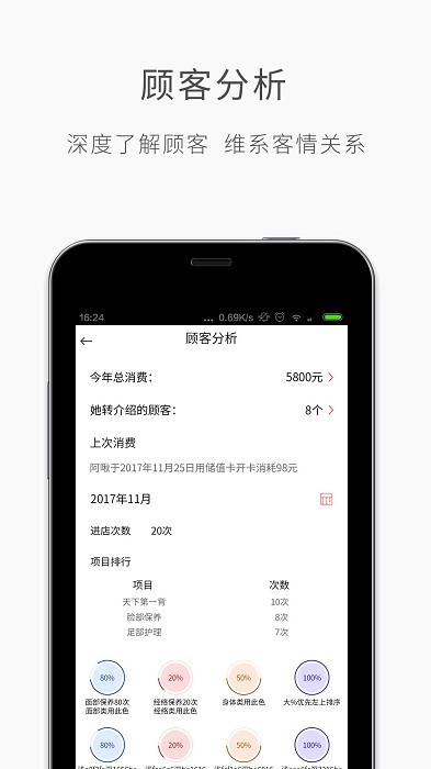优美师app截图2