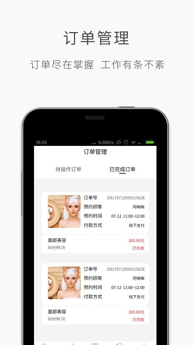 优美师app截图3