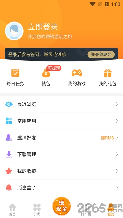 乐乐游戏免费安装2025截图1