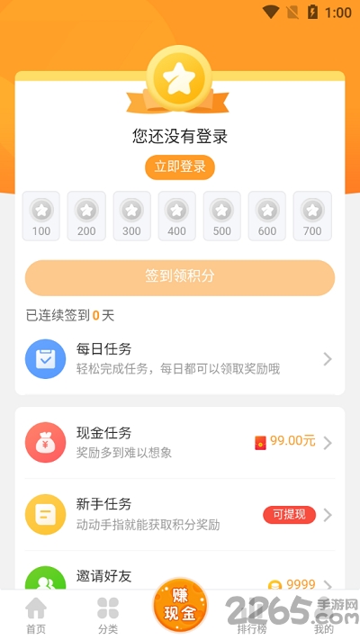 乐乐游戏免费安装2025截图3