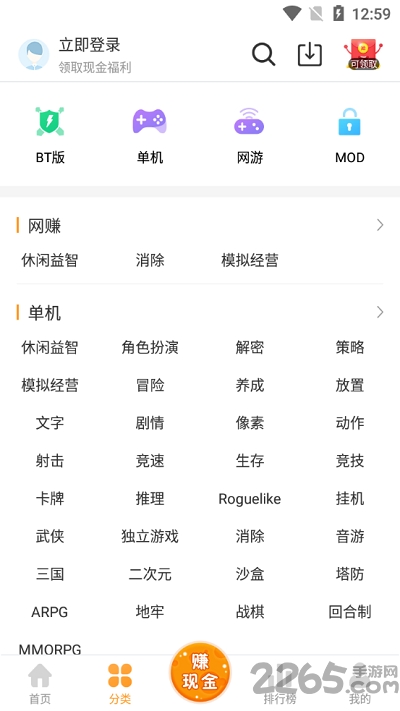 乐乐游戏免费安装2025截图4