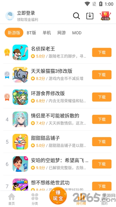 乐乐游戏免费安装2025截图5